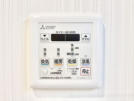浴室涼風暖房換気乾燥機付きなので、お天気が悪い日のお洗濯も安心!