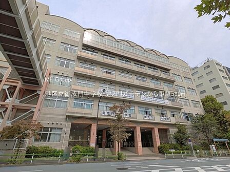 中学校 580m 港区立御成門中学校