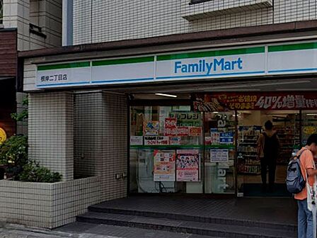 コンビニ 200m ファミリーマート 根岸二丁目店