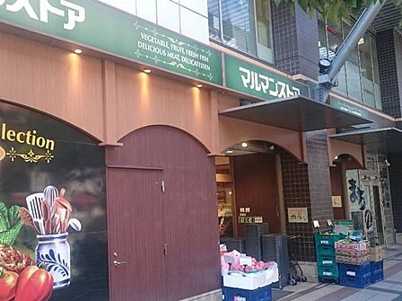 スーパー 400m マルマンストア 日暮里店