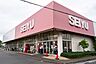 周辺：スーパー 1100m 西友三鷹牟礼店