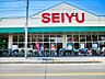 周辺：スーパー 800m 西友足立島根店