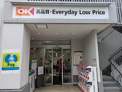 スーパー 800m オーケー 上板橋店