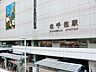 周辺：駅 480m 東武伊勢崎線北千住駅