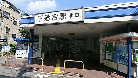 駅 200m 下落合駅