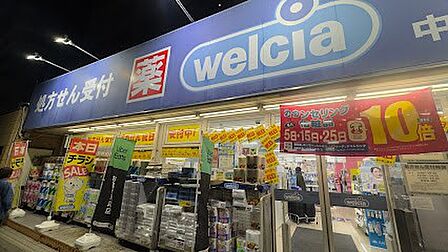 ドラッグストア 500m ウエルシア中野富士見町駅前店