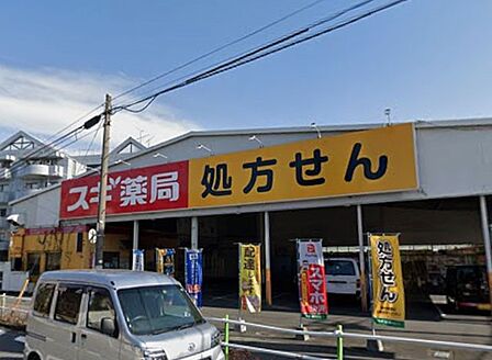 ドラッグストア 600m スギドラッグ 板橋店