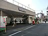 周辺：駅 1040m 西武池袋線石神井駅