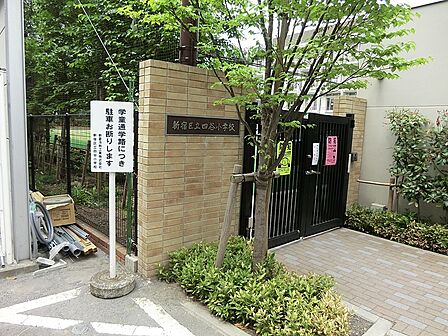 小学校 1100m 新宿区立四谷小学校