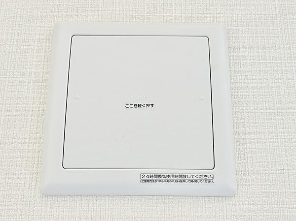設備を拡大表示