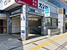 周辺：駅 1200m 東京地下鉄千代田線「町屋」駅