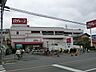 周辺：スーパー 1400m ロヂャース 川口店