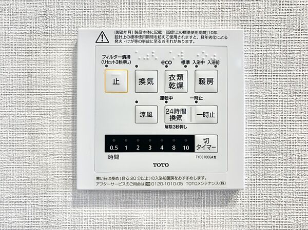 設備
