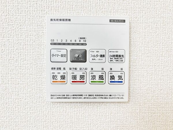 設備
