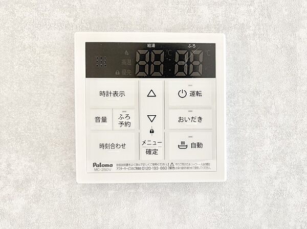 設備