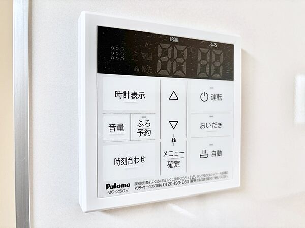 設備