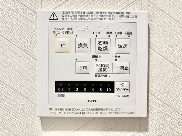 設備