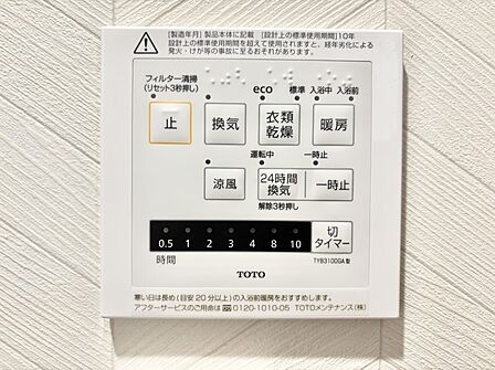浴室涼風暖房換気乾燥機付きなので、お天気が悪い日のお洗濯も安心!