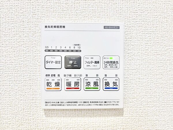 設備