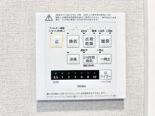 設備