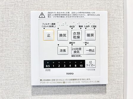 浴室涼風暖房換気乾燥機付きなので、お天気が悪い日のお洗濯も安心！