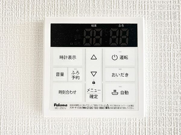 設備を拡大表示