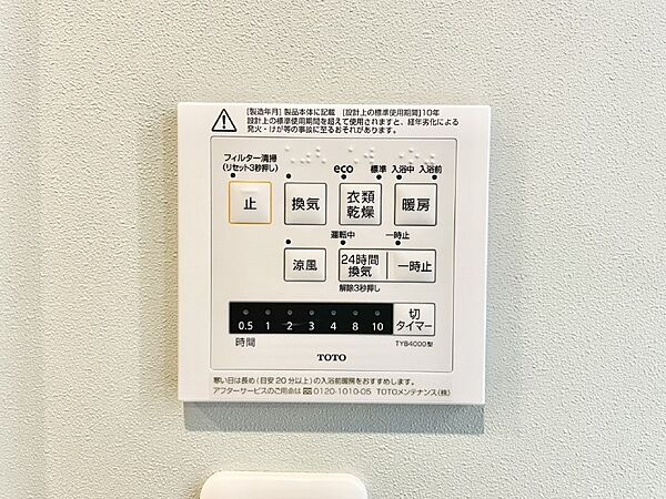 設備