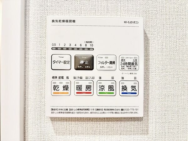 設備