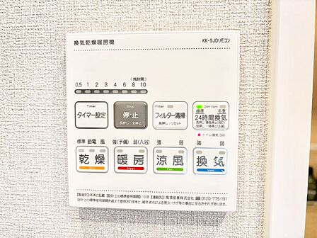 浴室涼風暖房換気乾燥機付きなので、お天気が悪い日のお洗濯も安心!