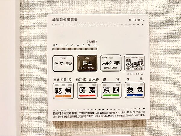 設備