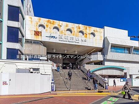 駅 1120m 東武鉄道「西新井」駅