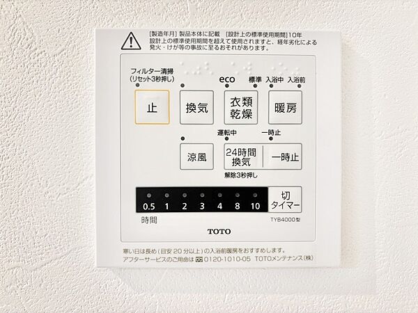 設備