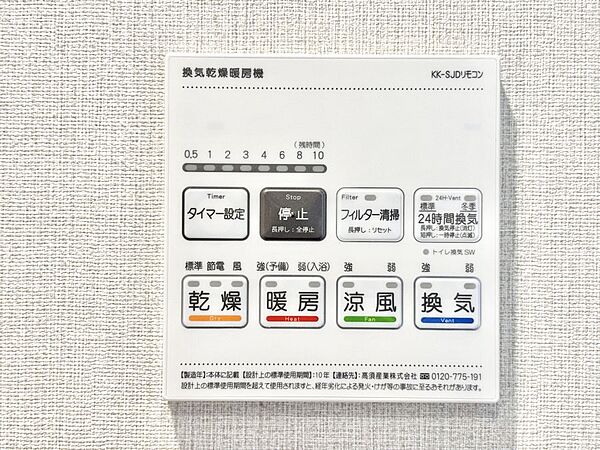 設備