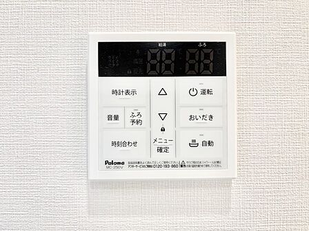 設備「無料オンライン相談」受付中！給湯器リモコンで家事もスムーズに。