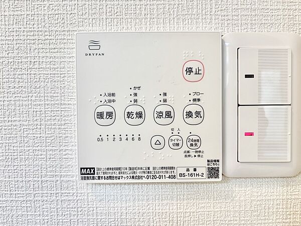 設備を拡大表示