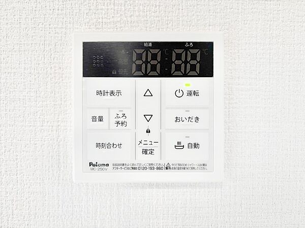設備