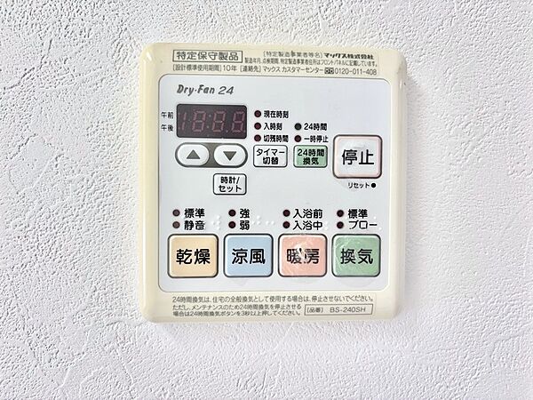 設備を拡大表示
