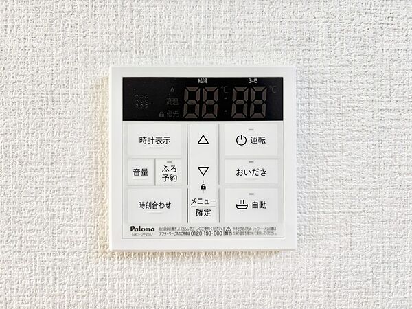 設備