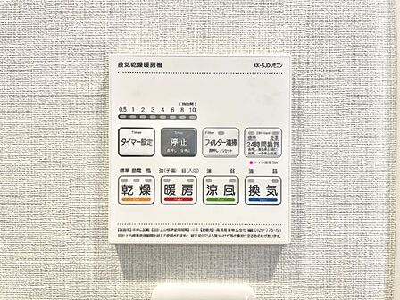 設備「無料オンライン相談」受付中！浴室涼風暖房換気乾燥機付きなので、お天気が悪い日のお洗濯も安心！