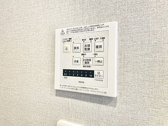 設備「無料オン...