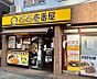 周辺：【ファーストフード】カレーハウスCoCo壱番屋 阿倍野昭和町店まで983ｍ