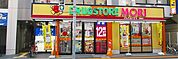 ドラッグストアモリ警固店 徒歩3分。 190m