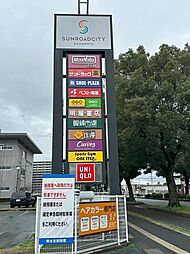 周辺施設の画像