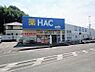 周辺：ハックドラッグ下麻生店 800m