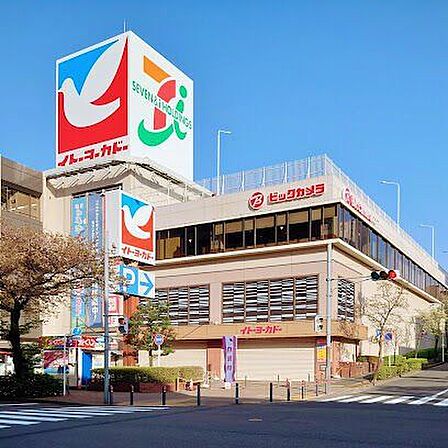 イトーヨーカドー たまプラーザ店 1360m