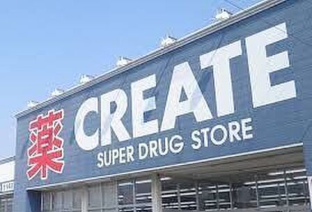 クリエイトSD川崎高津向ヶ丘店 1210m