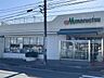 周辺：マルエツ　平二丁目店 450m