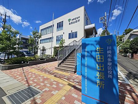 川崎市多摩区役所生田出張所 2040m
