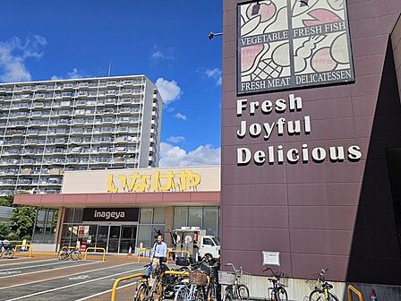 いなげや川崎登戸店 660m