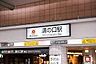 周辺：東急 溝の口駅 380m